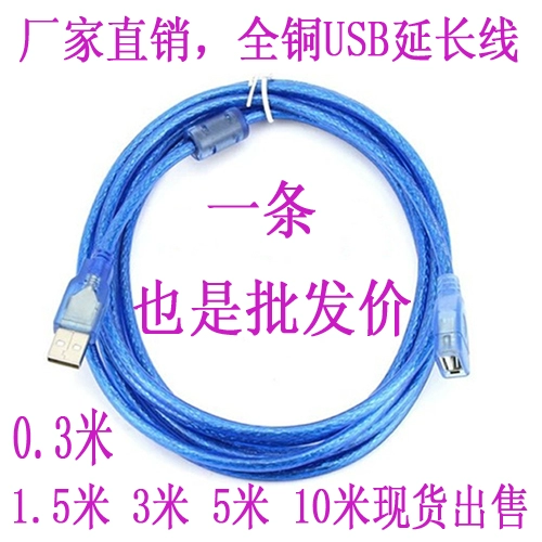 USB Extension Cable 2.0 Кабель данных 0,5 м 1,5 м 3 мм 5 м10 млн. Мужчина -синий цвет с экранированным кольцом