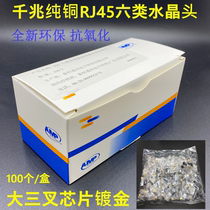 AMP Category 6 crystal head 8-core Category 6 pure copper Gigabit network engineering crystal head Internet cafe network cable connector