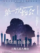 Broadway Love Music Light comedy First Date Chinese version of Shanghai Drama Tickets 8 5-8