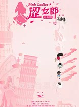 Musical Astringent GirlShanghai Hongqiao Art Center Shanghai Musical tickets 5 20-23