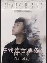 Piano Poet Pianoboy Gao Zi Hao Pop Piano Shanghai Concert Tickets 8 20