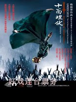 Yang Liping Dance Theater Ambush on Ten Smiles Suzhou Dance Tickets 7 24-25