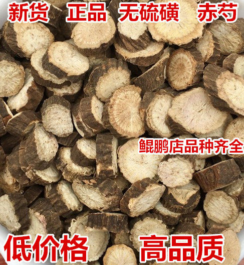 Chinese herbal medicines selected red peony root Beijing red peony root red peony powder bulk new 500g