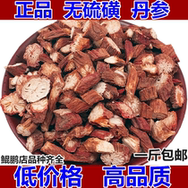 Salvia miltiorrhiza 500g Salvia miltiorrhiza tea Salvia miltiorrhiza tablets Panax Salviae Miltiorrhiza powder Purple Salvia miltiorrhiza Zhongjiang Salvia miltiorrhiza tea