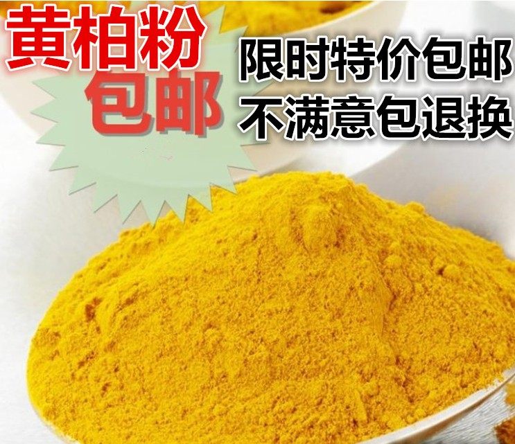 Phellodendron 500g freshly ground cork powder Chinese herbal medicine off cork cypress wood cork cortex chuan cortex cortex powder full