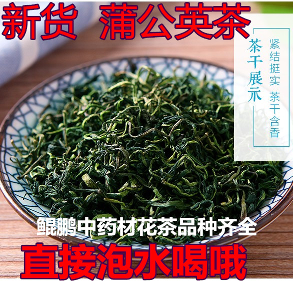 Dandelion tea mother-in-law Ding Changbai natural dandelion root tea pure flower tea soaked in water 500g