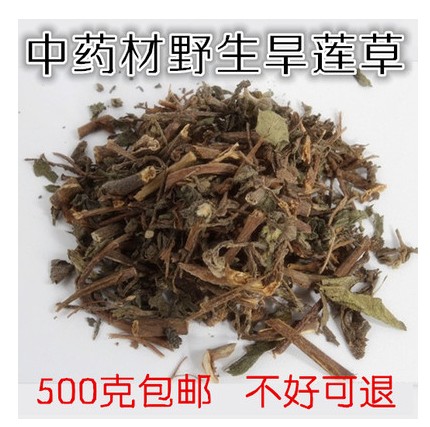 Wild Eclipta herbal Chinese medicinal materials 500g