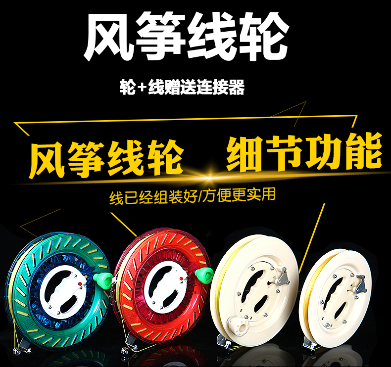 Kite wire wheel kite wheel kite line 18 22 26 28 28 kite flying tool to put kite lines