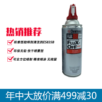 ES835B Rosin Flux Cleaner ITW Chemtronics 450ml Rosin-based Solder Slag Cleaner