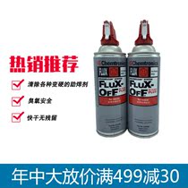 ES896B 450ml Flux Remover ITW FLUX-OFF NO Clean Plus Leave-IN Flux Cleaner