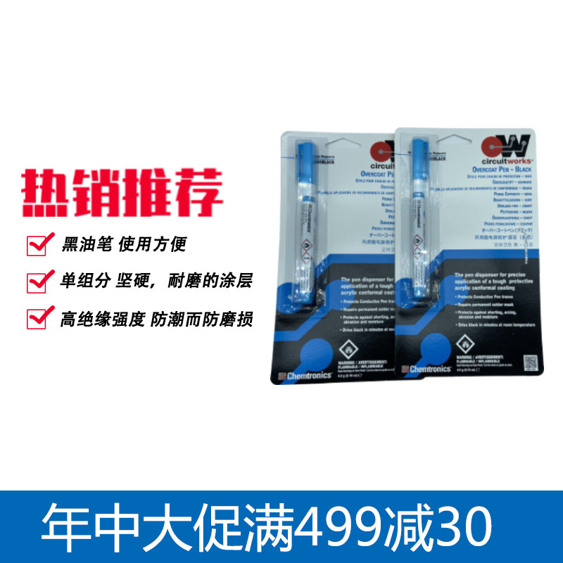 CW3300C patch green oil CW3300BLACK coating black oil pen insulation pen CircuitWorks paint brush