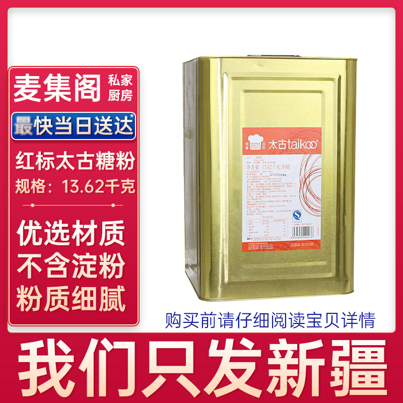 McSet loft too ancient red Peacao red sugar cream Too ancient sugar powder macaron special sugar powder original dress 13 62kg