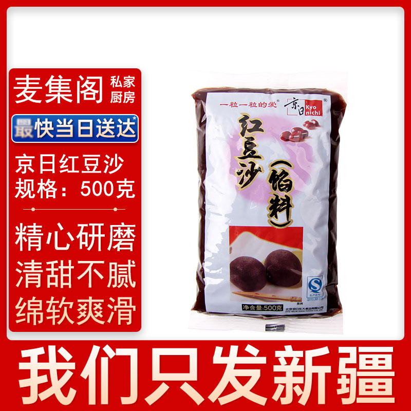 Wheat Collection Attic Day Red Bean Paste Red Bean Paste Mooncake Cake Bread Aigrass Green Group Filling Original 500 gr