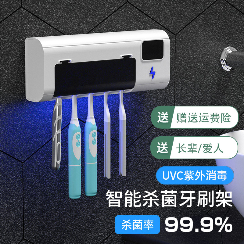 New smart UV toothbrush frame disinfector UVC sterilizer multifunctional wall mounted punch-free gift