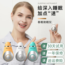 Japan micro-current hand-held moxibustion sleep CES sun rice pulse intelligent sleep aid Sleep instrument Deep tranquilizer insomnia artifact