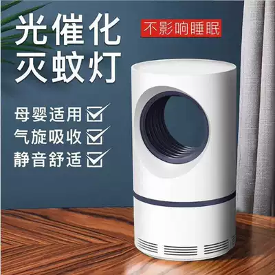 Mosquito killer lamp electronic ultrasonic device fly repellent home mosquito catching baby usb artifact light catalyst killer light Outdoor
