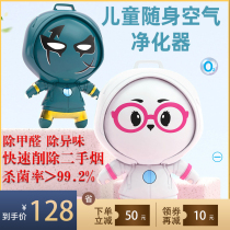 Childrens portable mini negative ion air purifier Car sterilization portable halter neck air purifier Small