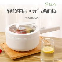 Soup master noodle cooking pot Dormitory hot pot Small plug-in electric cooking pot Student all-in-one pot Anti-dry multi-function cooking noodles