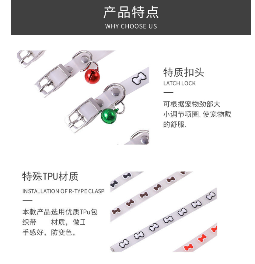 宠物项圈 小狗小猫咪颈圈用品项链泰迪狗狗项圈(带铃铛) 项圈颈带详情146