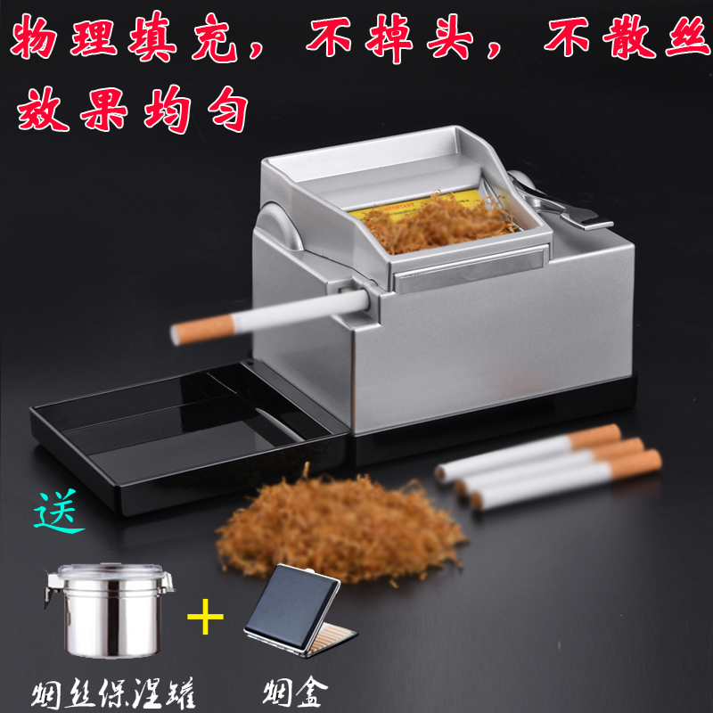 Import & Export Household Fully Automatic Roll Tobacco Machine Germany High End Electric Homemade Smoke God small manual filling cigarette lighter