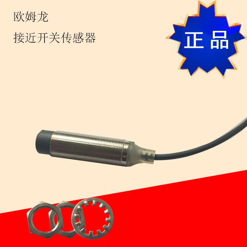 OMRONM18 high head proximity switch NPN normally open E2B-M18LN16-WZ-C1 B1 (PNP DC three-wire