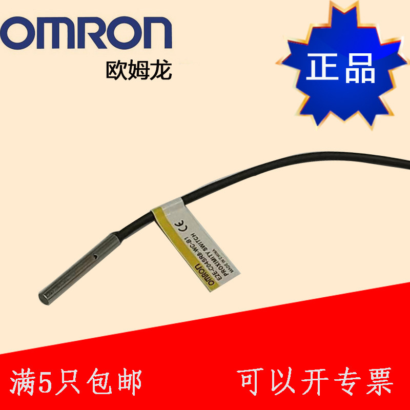 OMRON close to switch M4 small diameter DC third-tier PNP normal open E2E-C04SR8-WC-B1 C1 (NPN