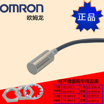 Omron M18 embedded proximity switch DC three-wire NPN normally open E2E-X5E1-Z F1(PNP normally open)