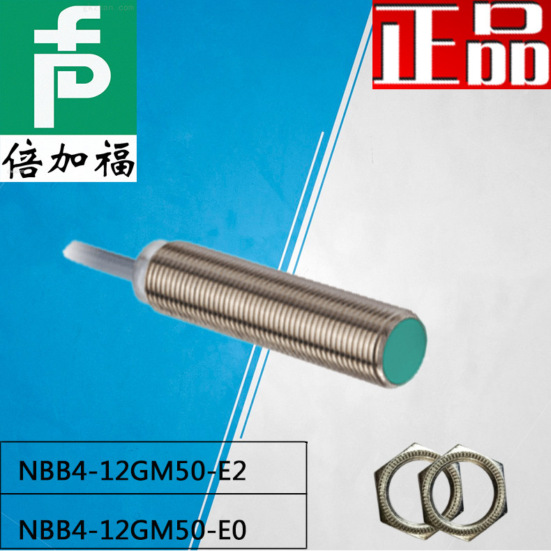 Pegasus M12 Metal Proximity Switch Sensor NBB4-12GM50-E0 E2 PNP DC Three-Wire Normally Open