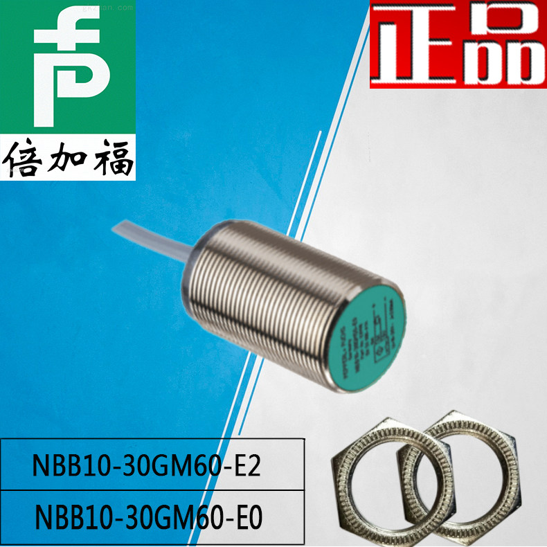 Pepperl+Fuchs M30 metal proximity switch PNP normally open) NBB10-30GM60-E2 E0 (NPN DC three-wire)