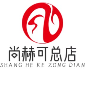 尚赫可总店