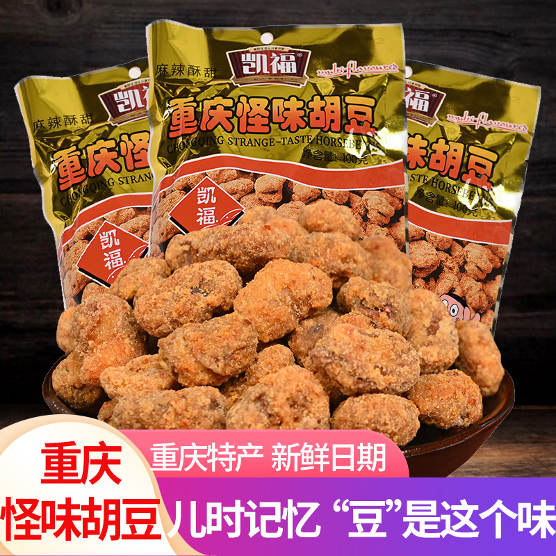Chongqing Trinatal Strange Taste Hubean 100gX5 Bagged Little Packaging Numb spicy Snack Spicy Silkworm Bean Casual Snacks-Taobao