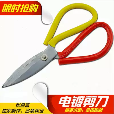 New product D02 wide head Zhang Changfu household strong scissors carbon steel electroplating leather scissors industrial grade box shears New