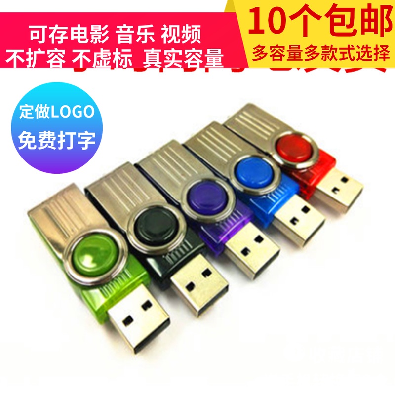 Shengzi 1GU pan G2 small capacity bid mobile phone computer dual-use lettering custom personality cute backup USB