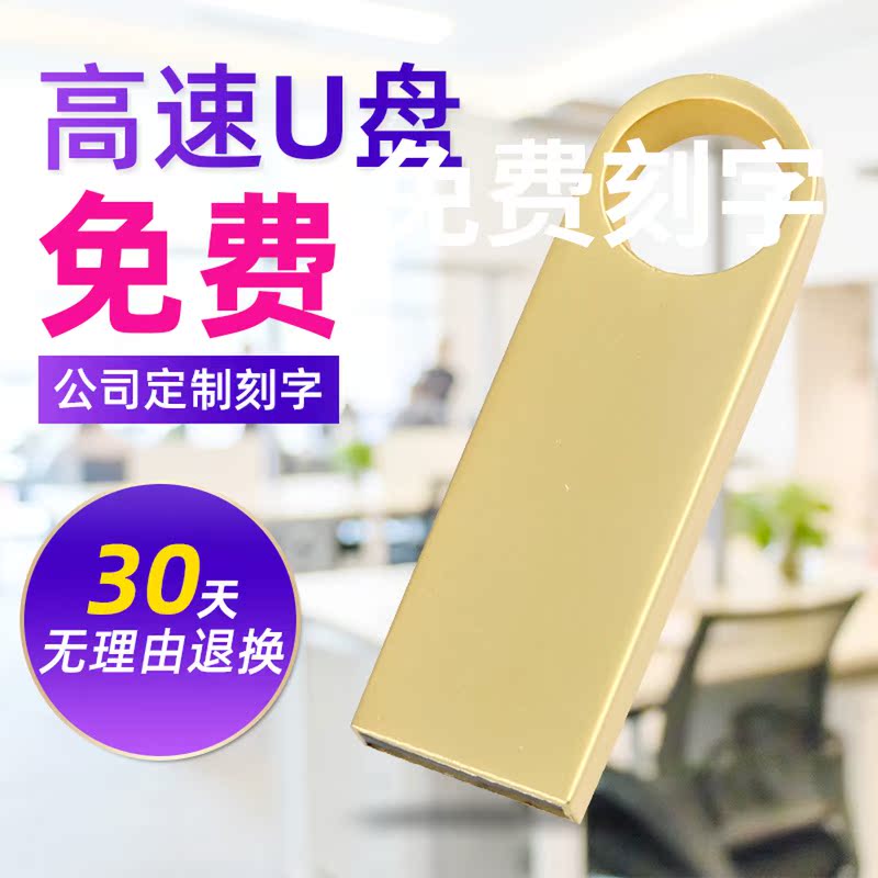 E9 small capacity tender U 128M 128M 512M 1G 2G 2G 8G 8G with body waterproof multipurpose with the disc lettering