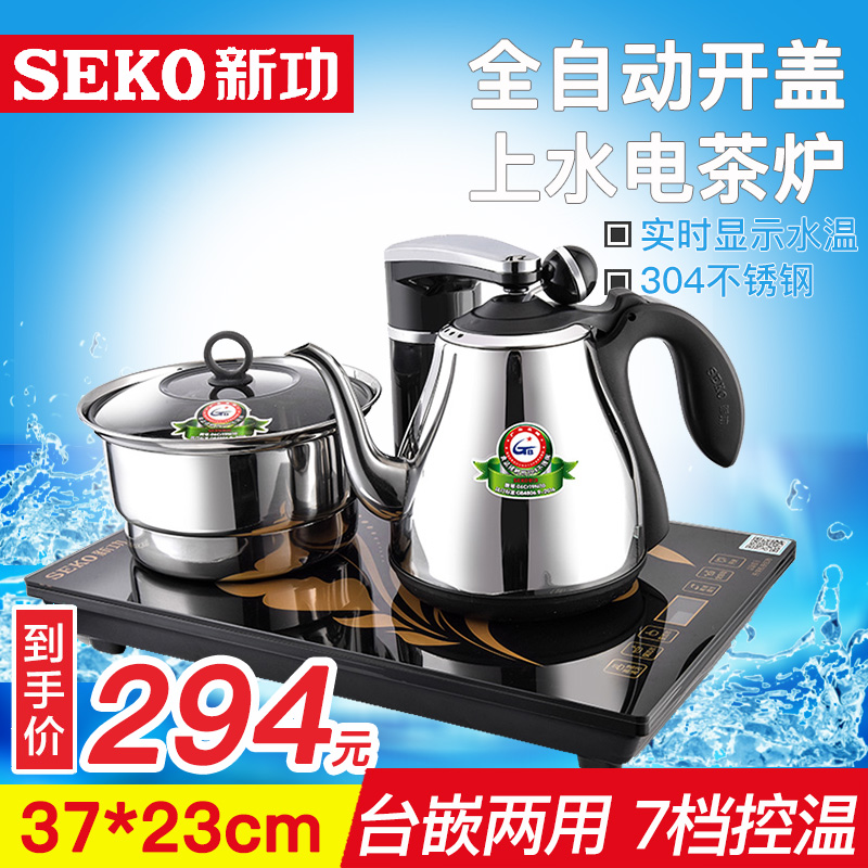 Seko new power F88 F98 fully automatic power cut upper water supply boiler three-in-one tea art stove quick cooking pot burning kettle