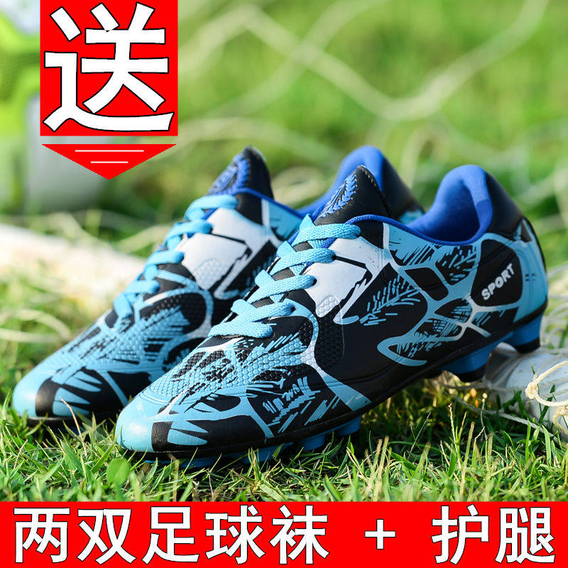 Football shoes men's long nails AG children's shoes broken nails competition training sports 11 primary school students 12 artificial grass 10 years old