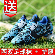 Soccer shoes mens long nails AG childrens sneakers broken nails competition training sports 11 primary school students 12 artificial grass 10 years old