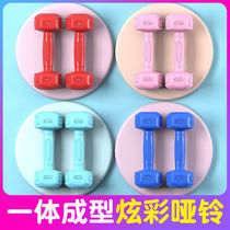 Small dumbbell ladies a pair of plastic thin arms 2kg home fitness equipment yoga weight loss students 1 2 3 kg male