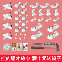 Photo frame seamless nail strong hook wall photo nail wedding photo painting invisible nail wall hanging wall nail hook free punching