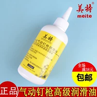 Chính hãng Meite dụng cụ khí nén chuyên nghiệp dầu súng bắn đinh Chất bôi trơn cao cấp 250ml dầu súng bắn dầu máy sấy khí nén