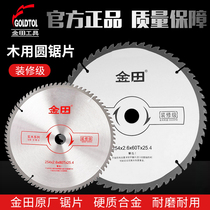 Jintian decoration grade woodworking saw blade 5 inch 6 inch 7 inch 8 inch 9 inch 10 inch plywood table saw portable saw circular saw blade