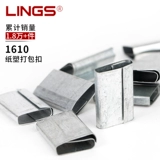 Упаковка Lings Buckle Iron Skin Bugle High -Catuality 1610 Paper Пластическая прозрачная упаковочная зона Выделенная утолщение