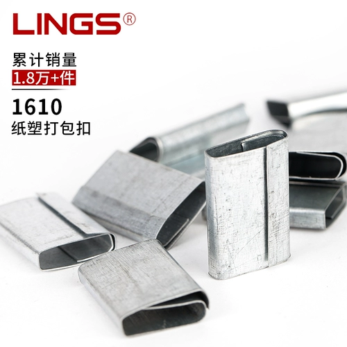 Упаковка Lings Buckle Iron Skin Bugle High -Catuality 1610 Paper Пластическая прозрачная упаковочная зона Выделенная утолщение