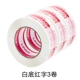 BAI BAN RED LITEL 3 Том