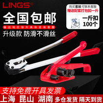 lings fastening belt strapping belt bundling tensioner bundler tensioner pet plastic steel packing pliers clip manual packing buckle manual baler plastic belt strapping machine Packer set