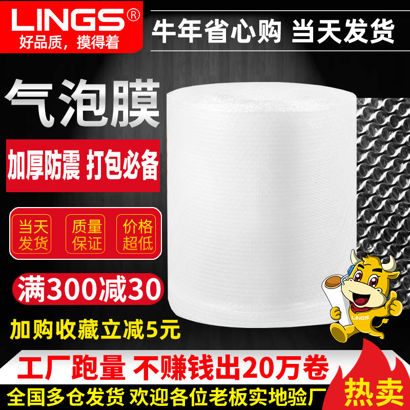 Bubble film roll thick bubble pad shockproof packaging film express packaging film plastic foam bubble paper pearl cotton