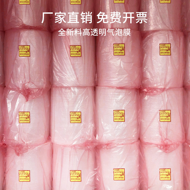 Shockproof bubble film packaging foam express bubble bag foam cushion roll thickened packaging bubble paper foam paper