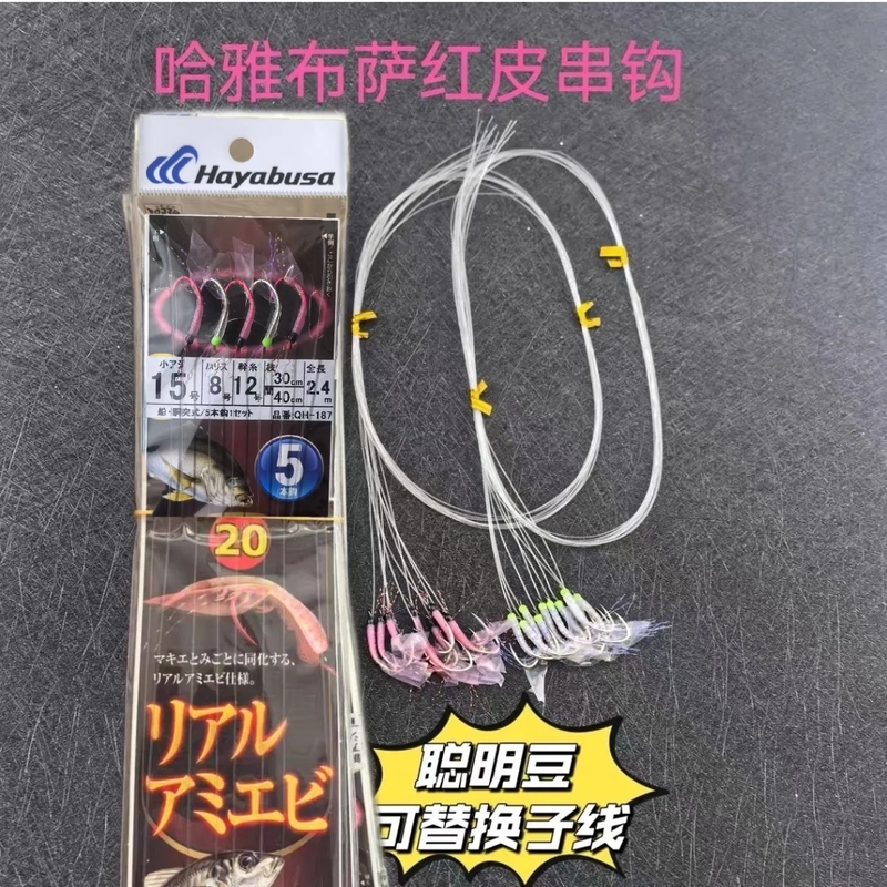 Hayabusa Gold Pineapple Fishing Rig with Fish Skin Hook, Thickened No. 8 Leader Line, Large-Eyed Chicken Gold Stone Clam Loose Hook, East China Sea and South China Sea Hayabusa Gold Pineapple Fishing Rig with Fish Skin Hook, Thickened No. 8 Leader Line, Large-Eyed Chicken Gold Stone Clam Loose Hook, East China Sea and South China Sea