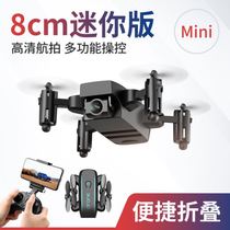 Folding mini drone 4K HD aerial aircraft Student small remote control plane helicopter childrens toy