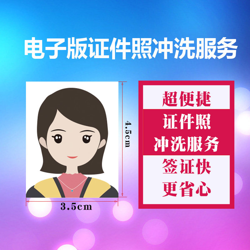 Guangshun Visa ID Card Printing Service 2 Inch White Bottom Photo